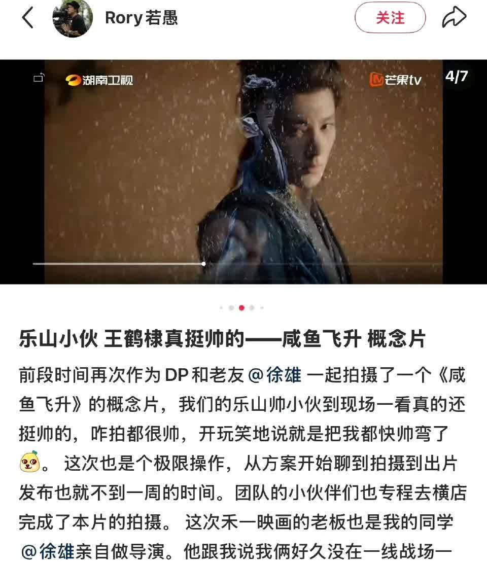 王鹤棣把导演快帅弯了漫画人物，身材比例逆天，骨相极致优越。