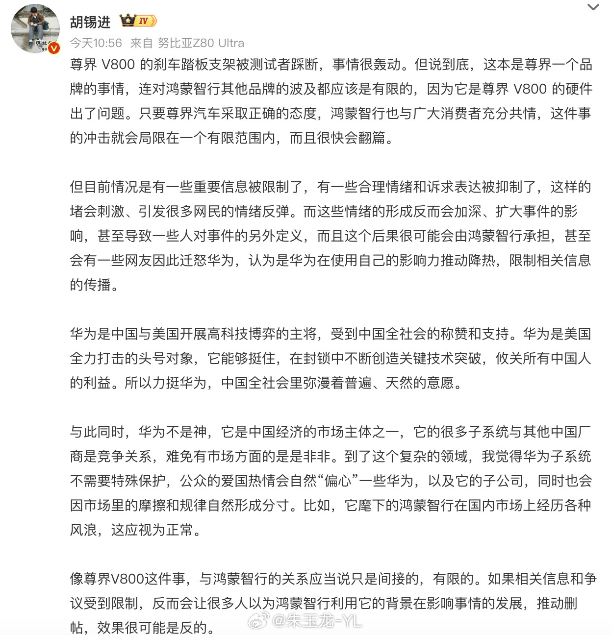 尊界V800现车仍需加价数千元对这事发表一种看法：像尊界V800这件事，与鸿蒙