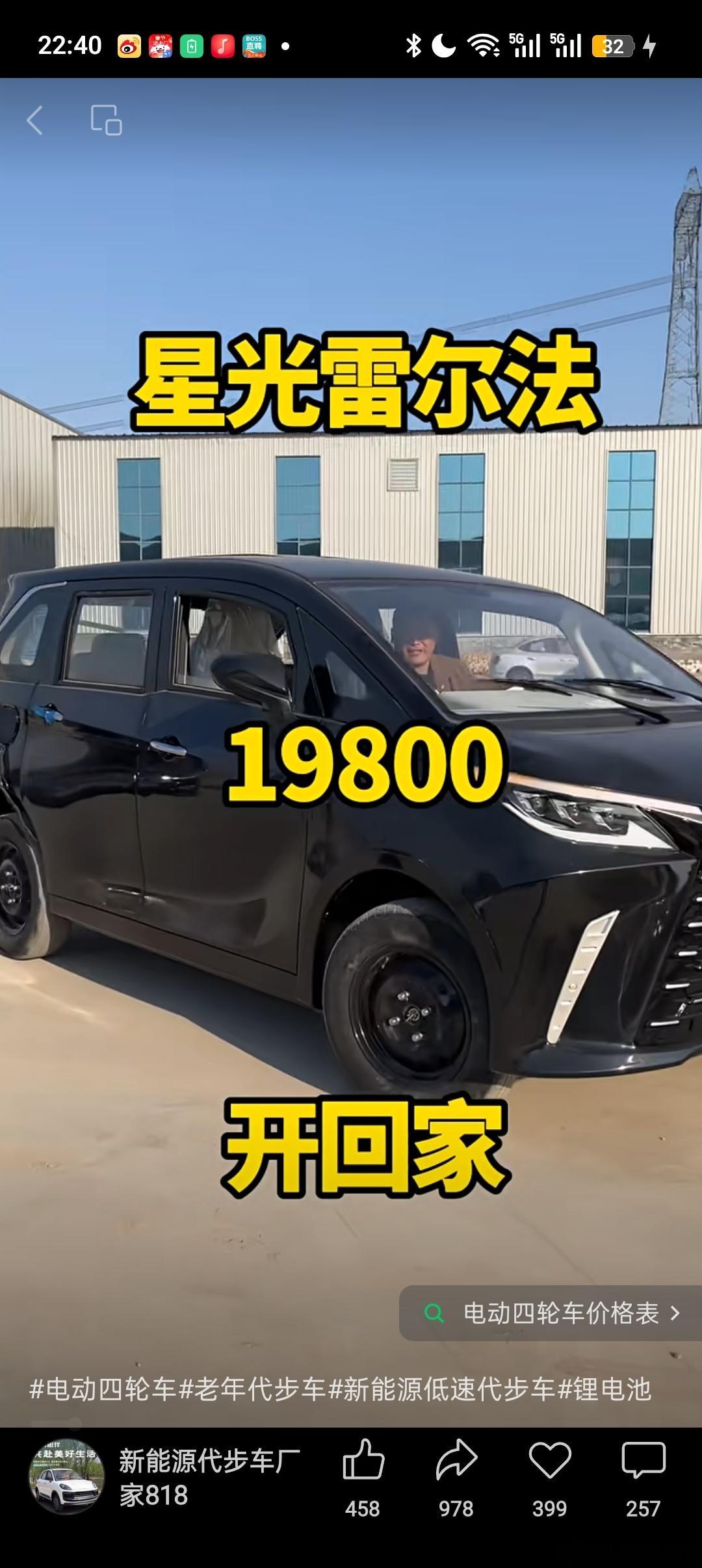 不是我说，现在老头乐厂商这么猖狂的吗，又是星光又是雷克萨斯LM的，这大屏和扶手箱