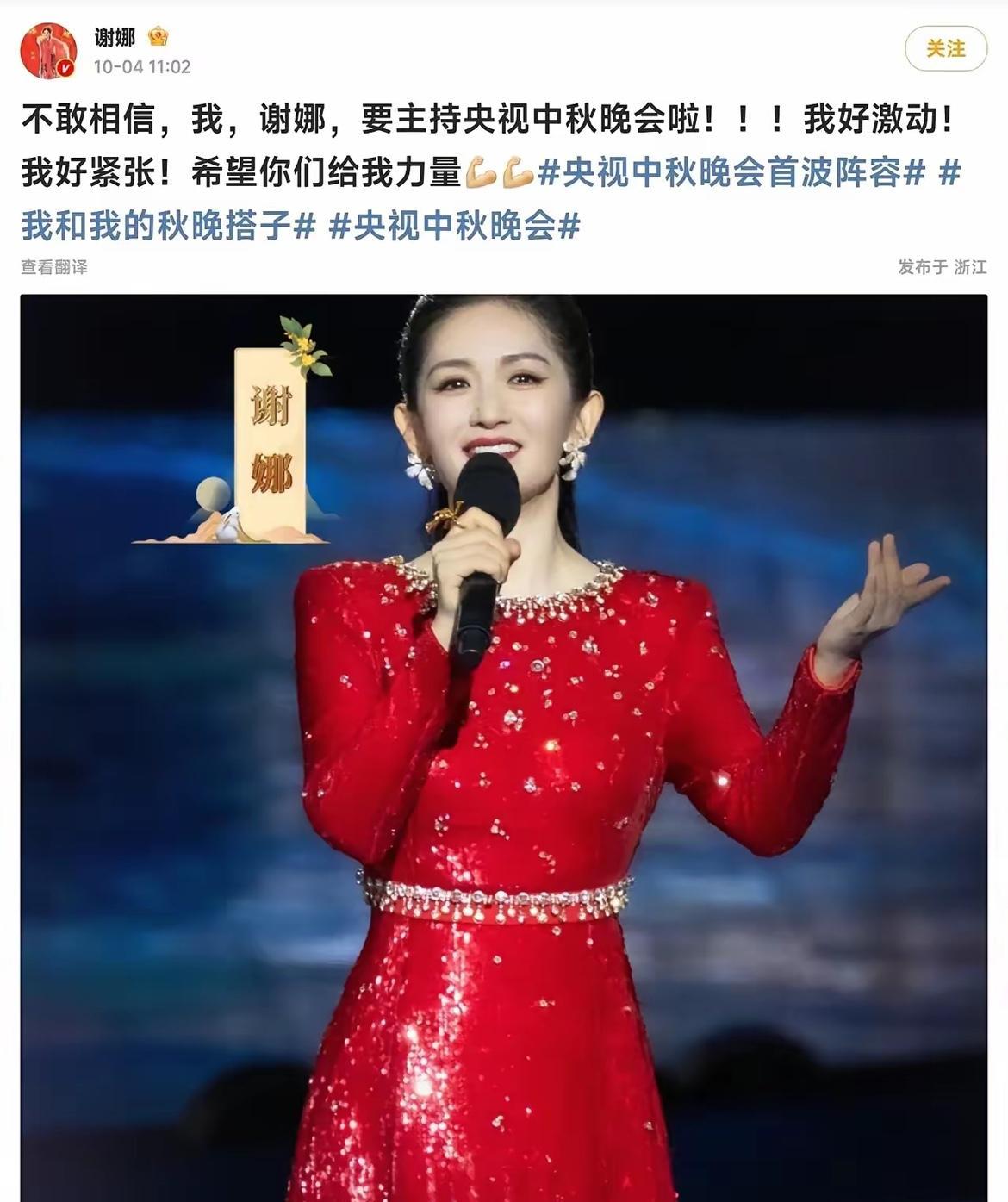 现在全网最后悔的人主持央视中秋晚会。前脚刚在网上连发感叹“不敢相信要主持央视
