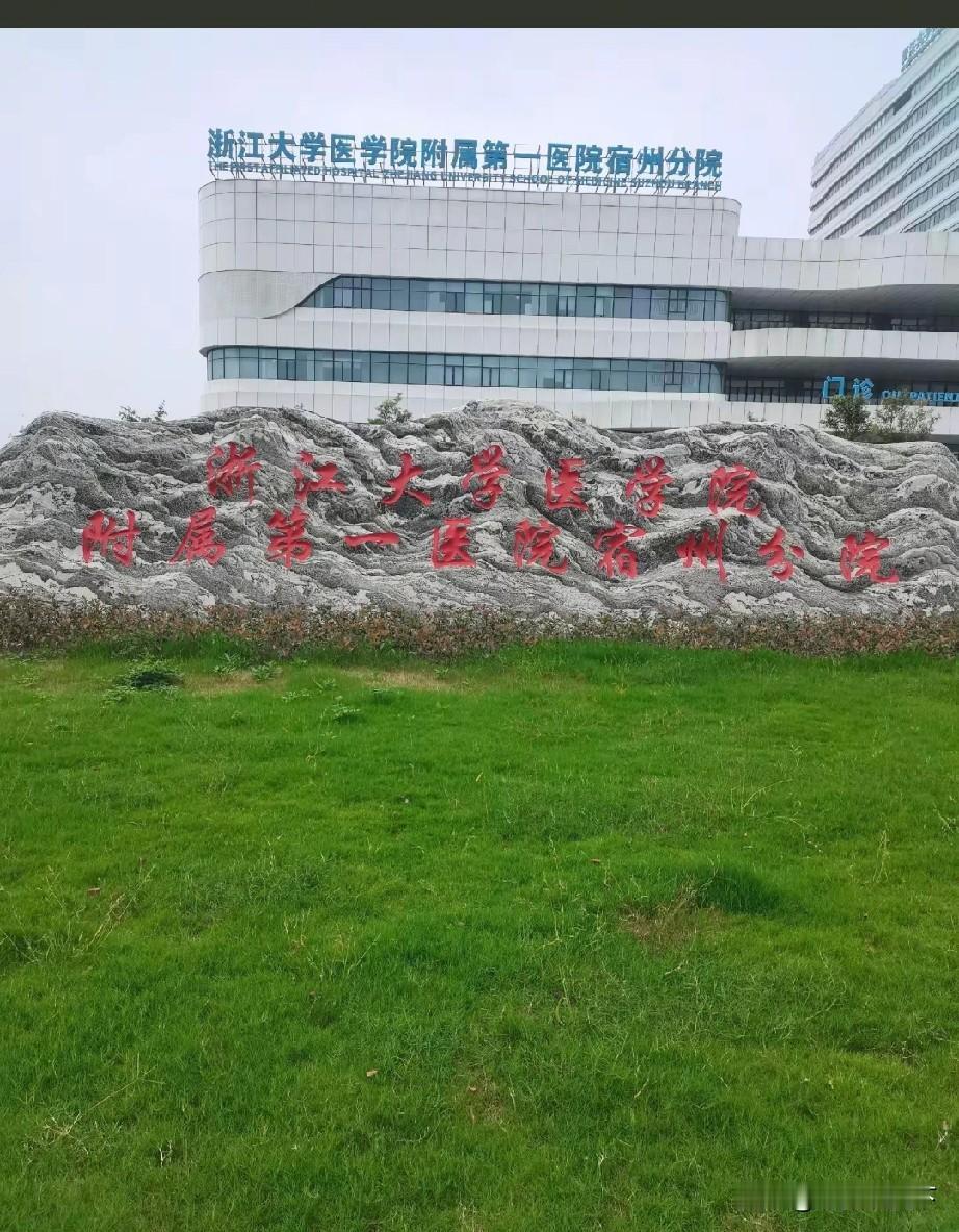 江浙沪对安徽的友好，在安徽建设院区，提升安徽医疗水平全安徽人都知道，整个安徽省