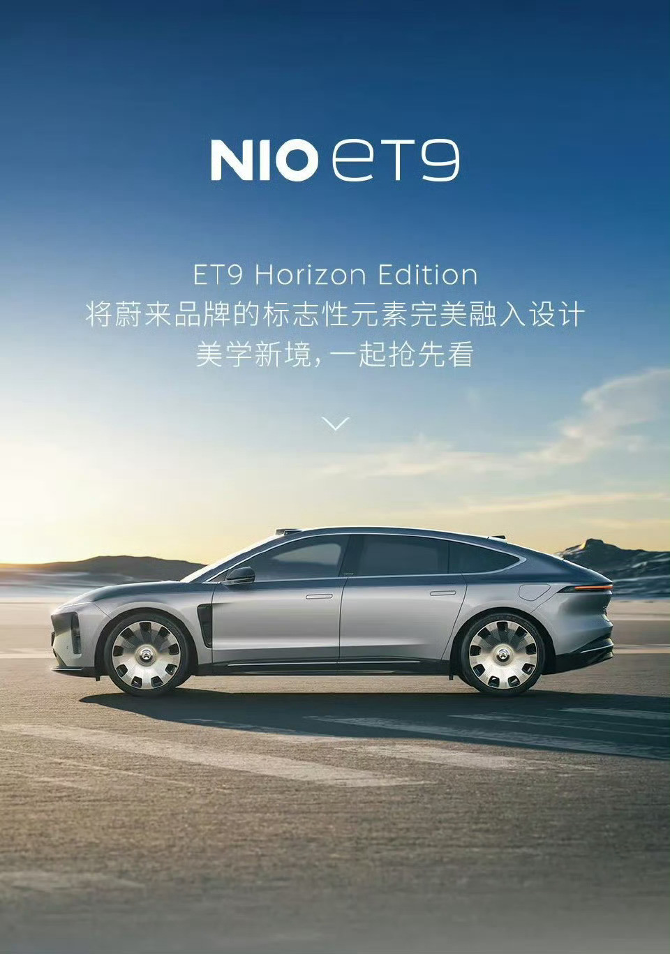 图1要不是有人提醒，我都没发现ET9这个地平线版本外观色是双拼，我还以为是拍摄