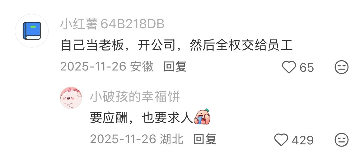 到底什么工作不用伺候人啊感觉世界就是一个巨大的服务业