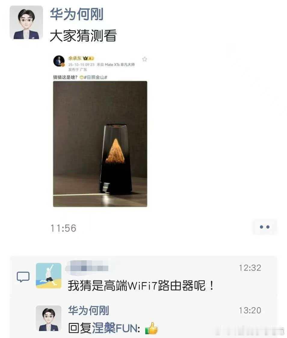 路由器搞这么酷看来我家里的米家，搬新房子的时候得换华为了[doge][doge]