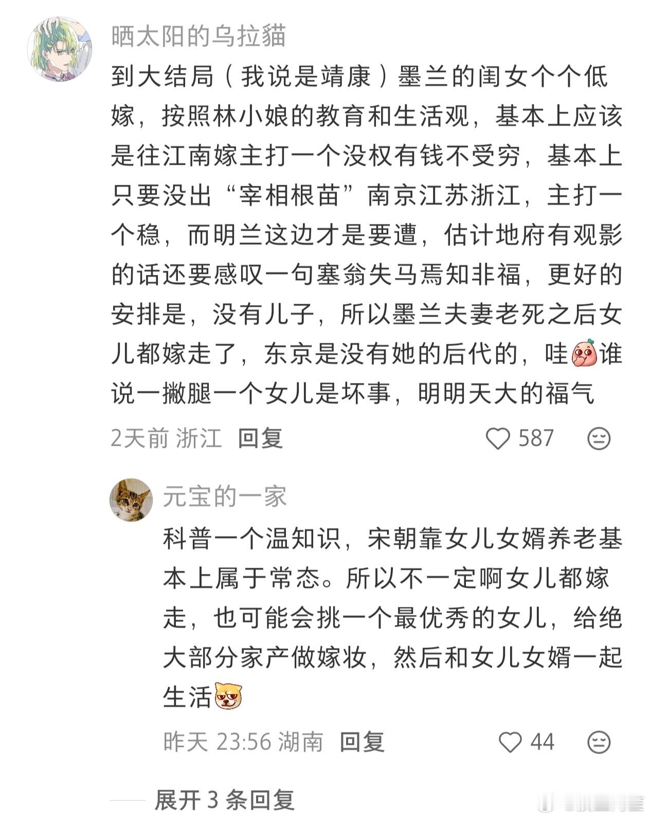 其实角色过得好坏都是作者认为的，作者觉得墨兰嫁给侯府嫡出六少爷连生五个女儿是最惨