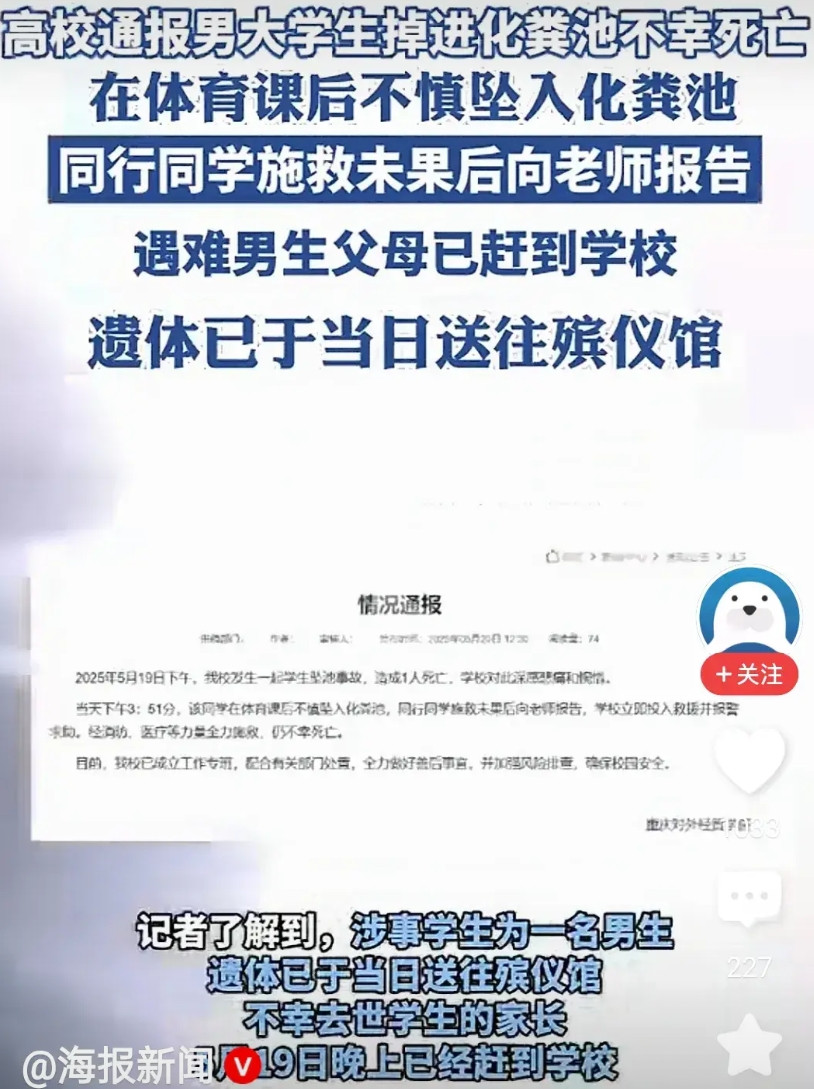 经常看到有人掉进化粪池的消息。我做过几年市政和园建施工员，我只能说一句:远离小区