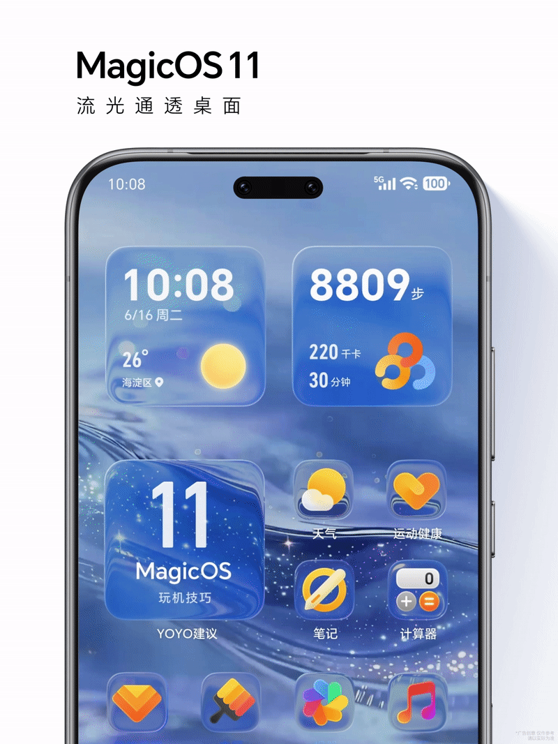 荣耀MagicOS11率先适配安卓17，这种液态玻璃效果从锁屏到桌面，动态的效
