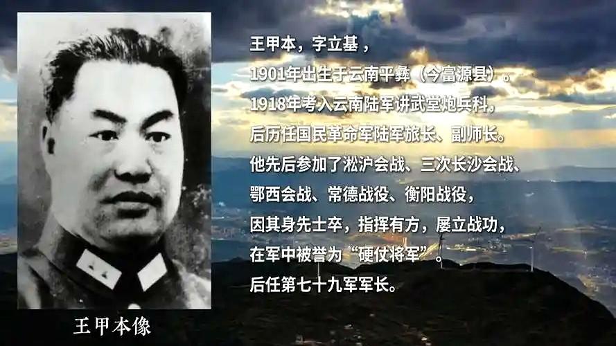 1944年,七个刺刀扎进王甲本肚子的时候,他手里还攥着那把卷了刃的刀。不是战