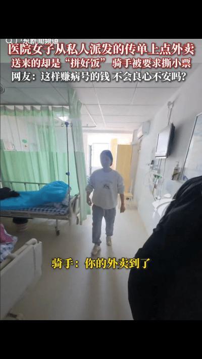 广东河源有个姑娘在医院陪护，花15块点了个外卖，想着吃点好的。结果外卖小哥送餐时