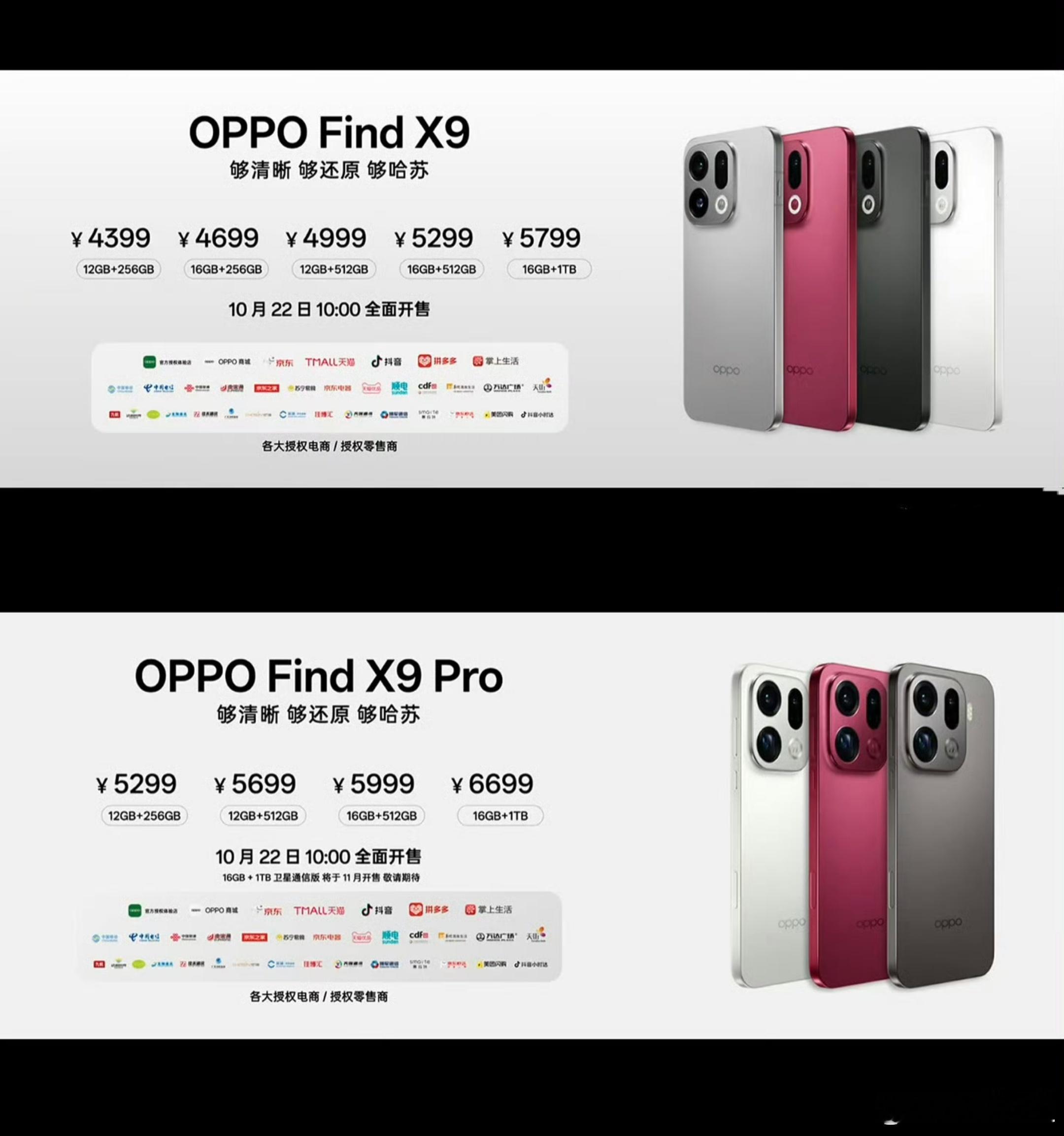 OPPO的Pro版比vivo多了个12+512，其他的价格完全一样。​​​