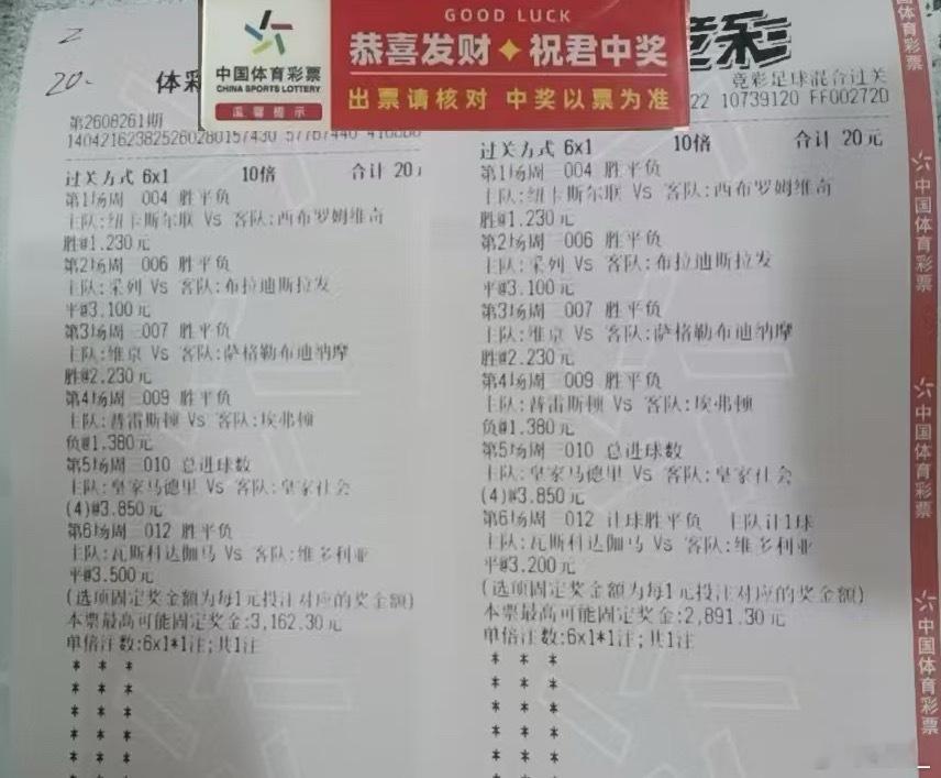 分享一个小博单给大家看看​​​