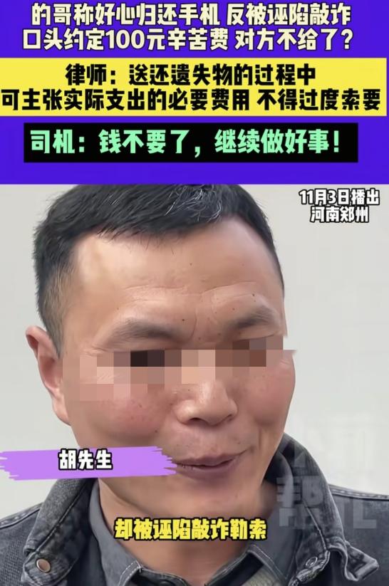 “寒了好人的心！”河南郑州，男子开出租车拉了2个乘客，乘客下车后，男子在后座发现