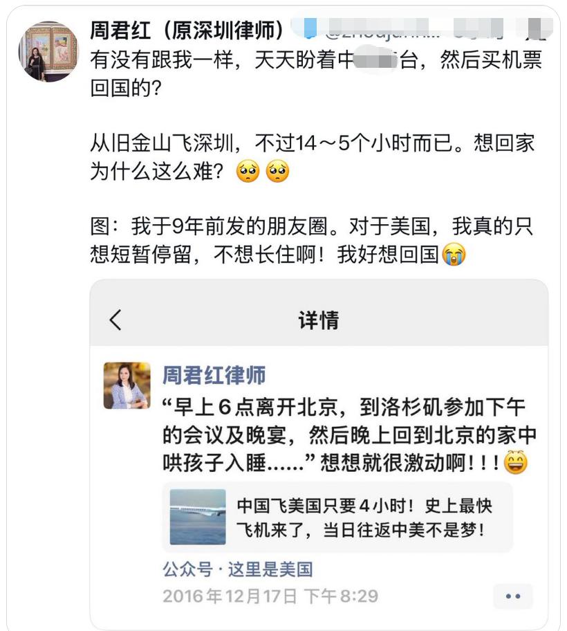 我比较好奇的是：这些润人现在为什么纷纷开始想回国了？还翻出9年前的朋友圈给自