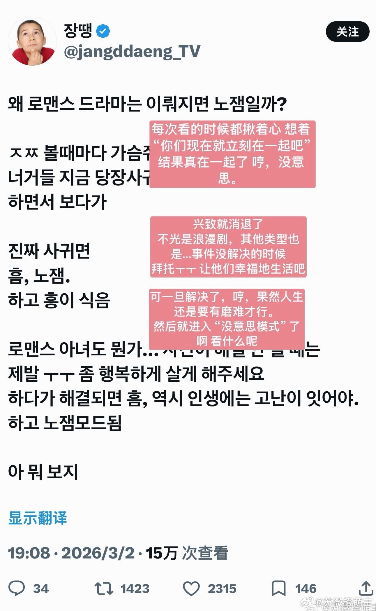 【热推】为什么浪漫剧男女主一旦在一起了就无聊了呢？