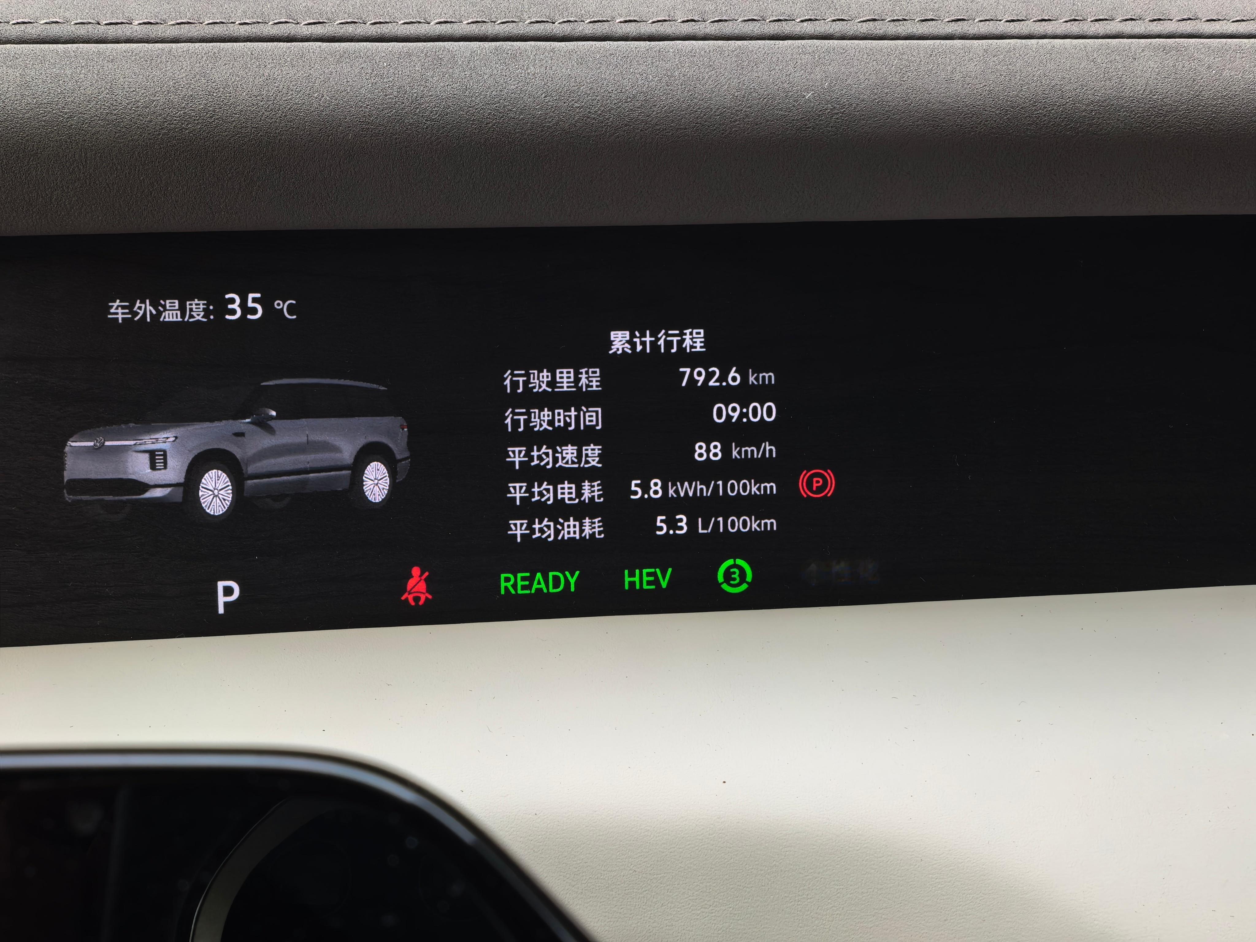 开大众ID.ERA9X跑个长途油90%多，电90%出发，一路上坡跑