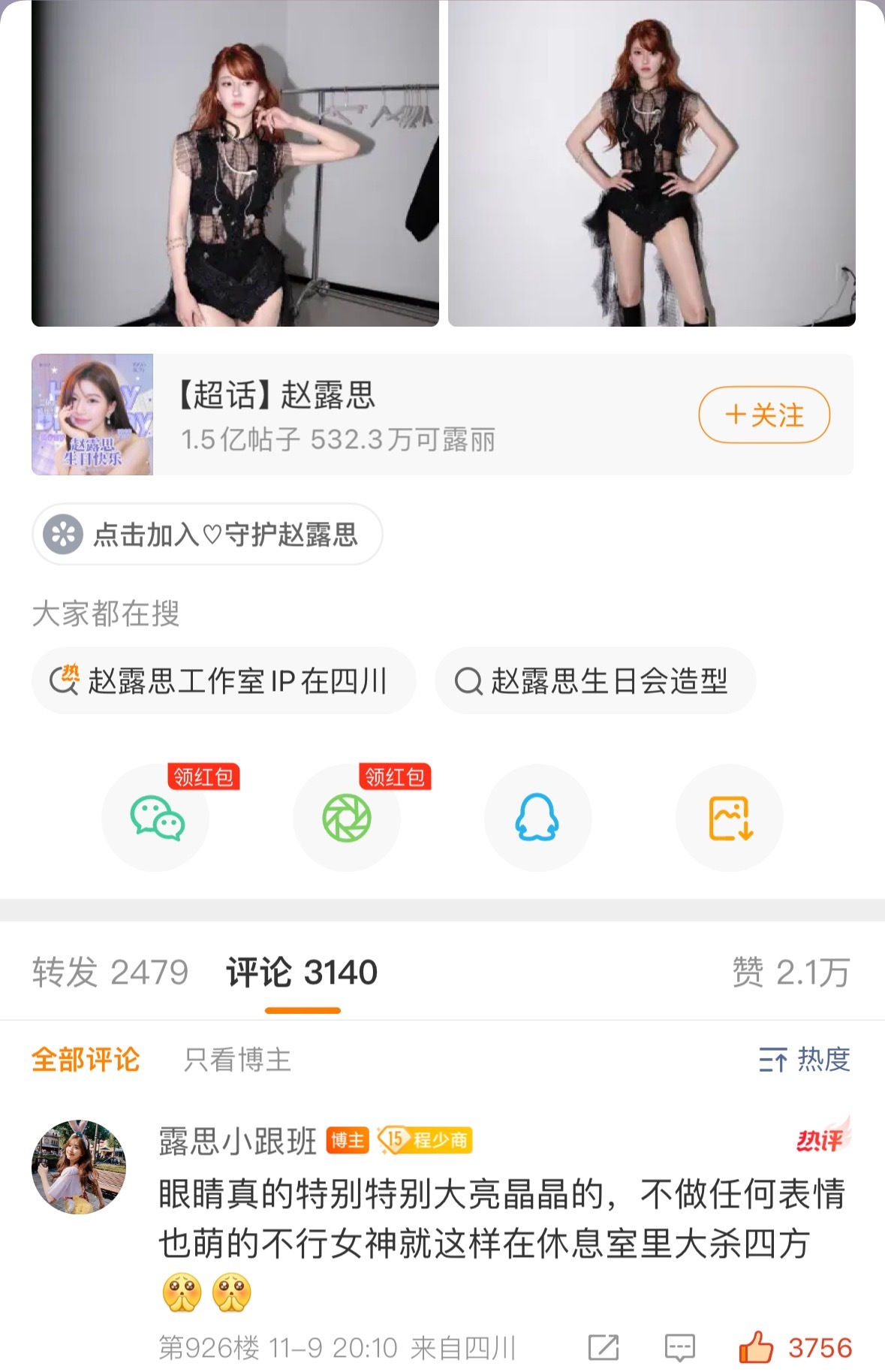 小许味儿好重的小跟班一枚[吐舌头眯眼睛笑][玫瑰]​​​