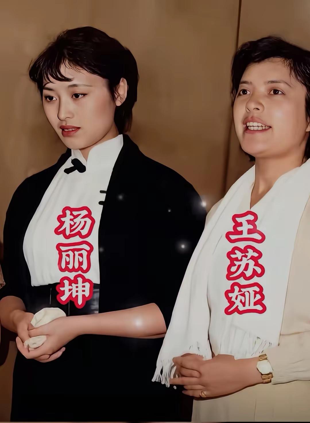 五朵金花中的两朵，20岁的杨丽坤。