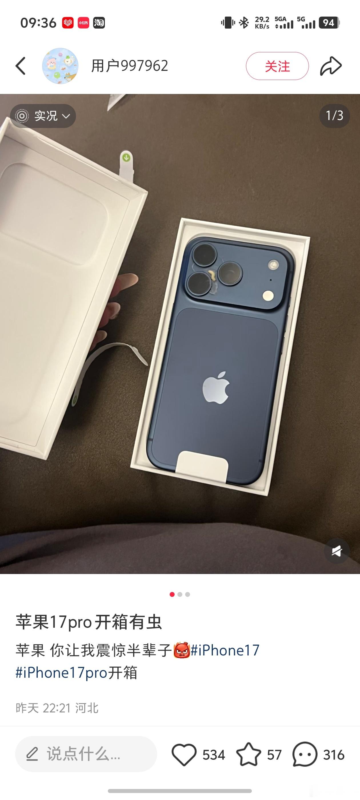 网友开箱iPhone17Pro发现有虫[捂脸哭]网友：苹果有虫很合理​​​