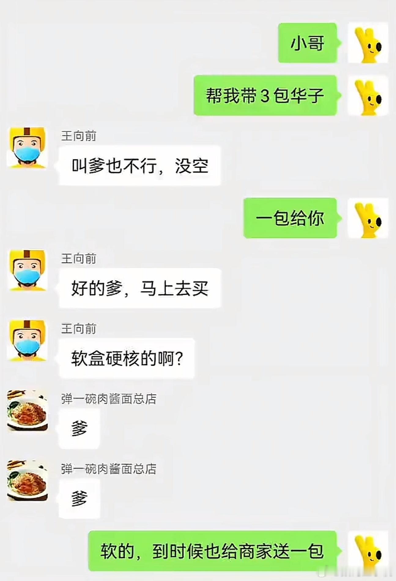偷吃吗有点意思不偷吃但是很想犯贱，图三笑死我了[大笑]​​​