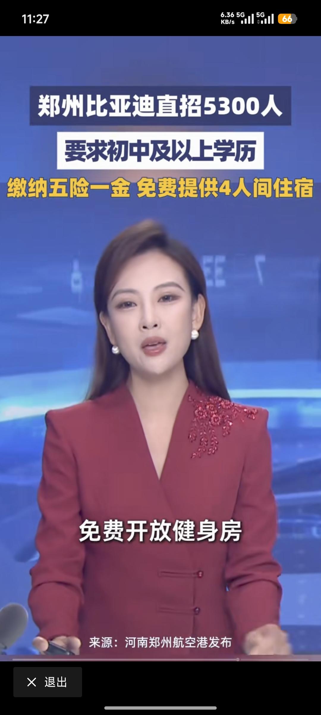 40岁一无所成,怎么办?最近有不少地产圈的朋友在考虑进比亚迪或者富士康。差不多
