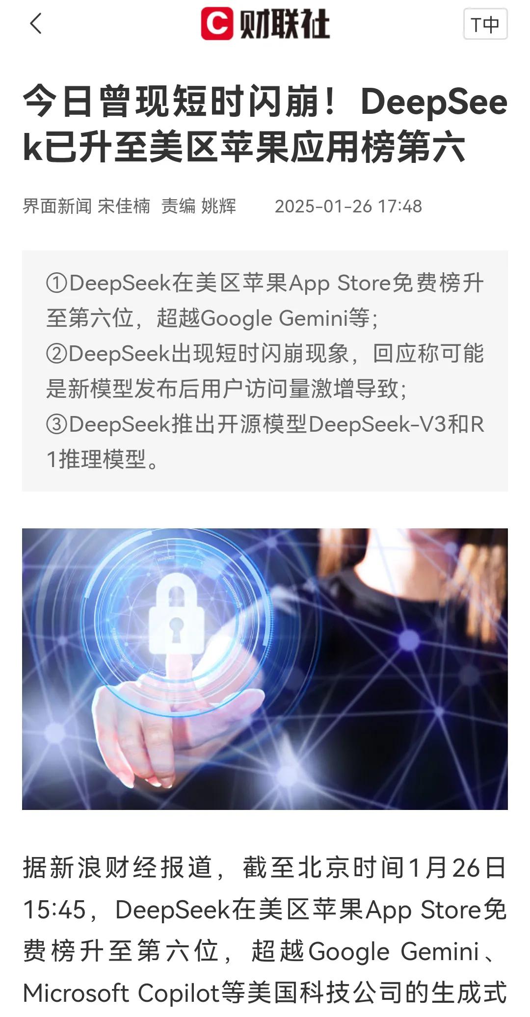 周末资本市场最火的莫过于deepseek了，这个模型公布不仅让世界震惊，也让我们