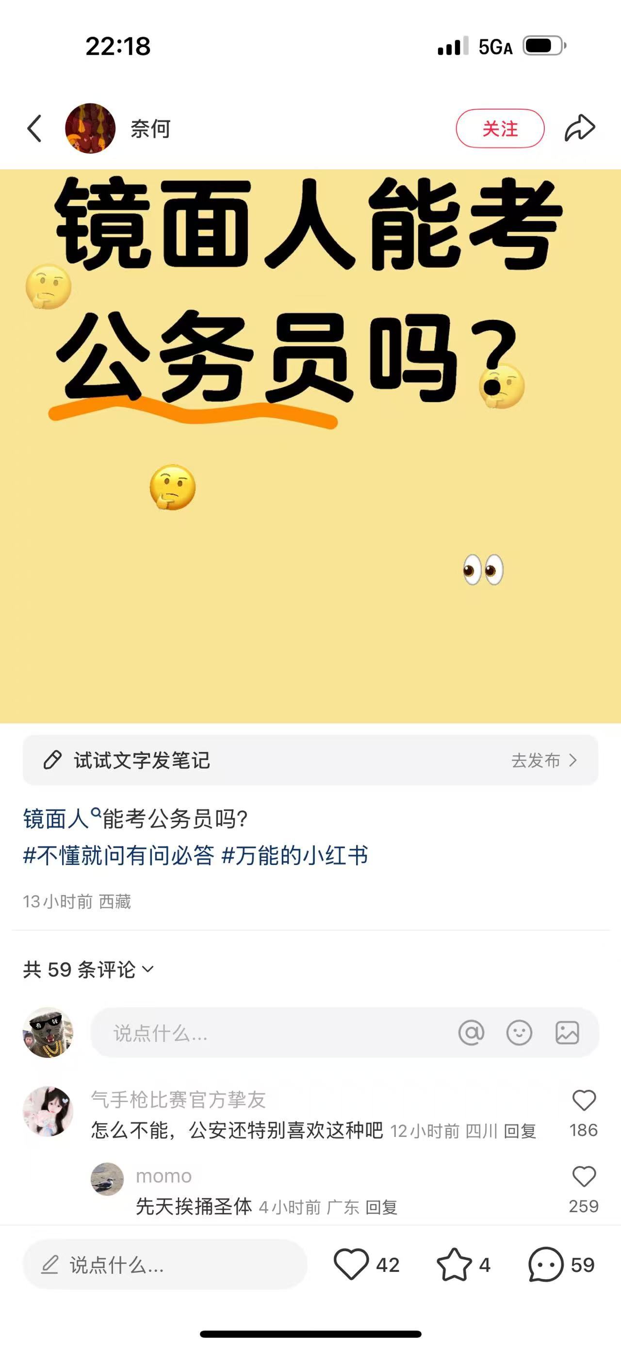 镜面人啥意思？​​​