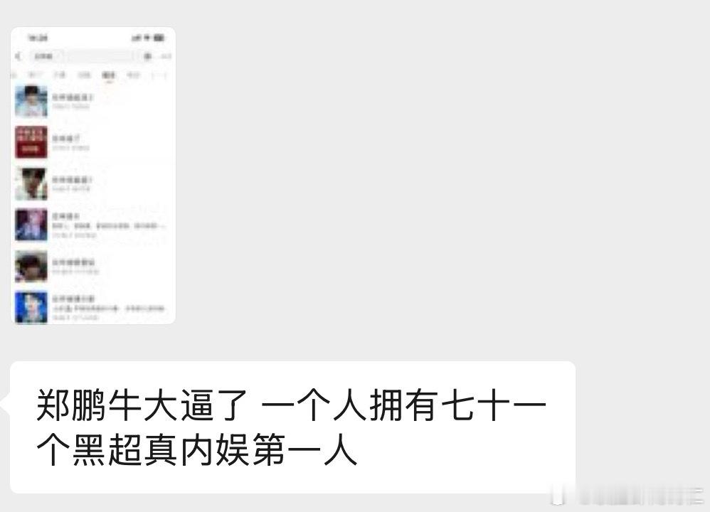 我真不行了​​​