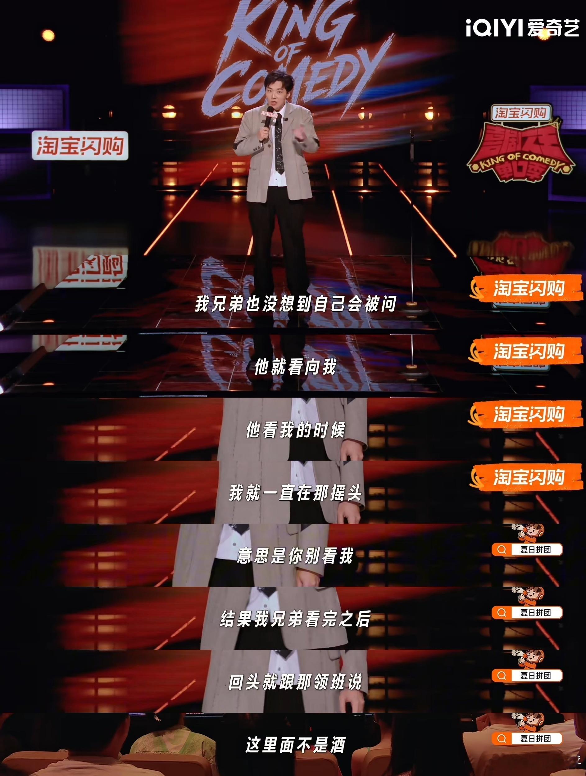东北律师讲脱口秀比开庭刺激听完How在喜单这段我现在满脑子都是根号81，这个画面