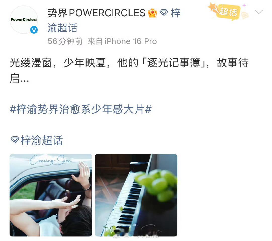 梓渝势界预告梓渝《势界》杂志预告来了，第三本杂志了。越来越棒越来顶了，期待期待！