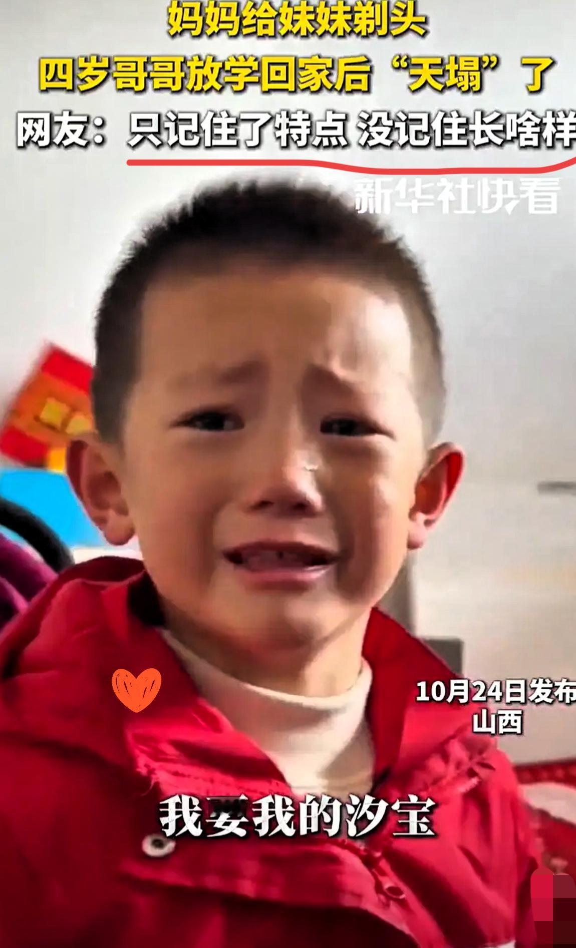 太好笑了!山西,一名四岁男孩放学后赶紧回到家中,本想着逗四个月的妹妹玩,没成想,