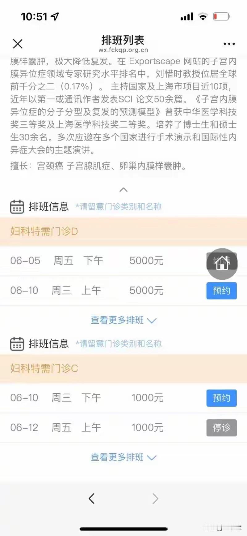 吵翻了！上海红房子医院挂号费飙到5000元，官方证实合规，网友却不买账看病难