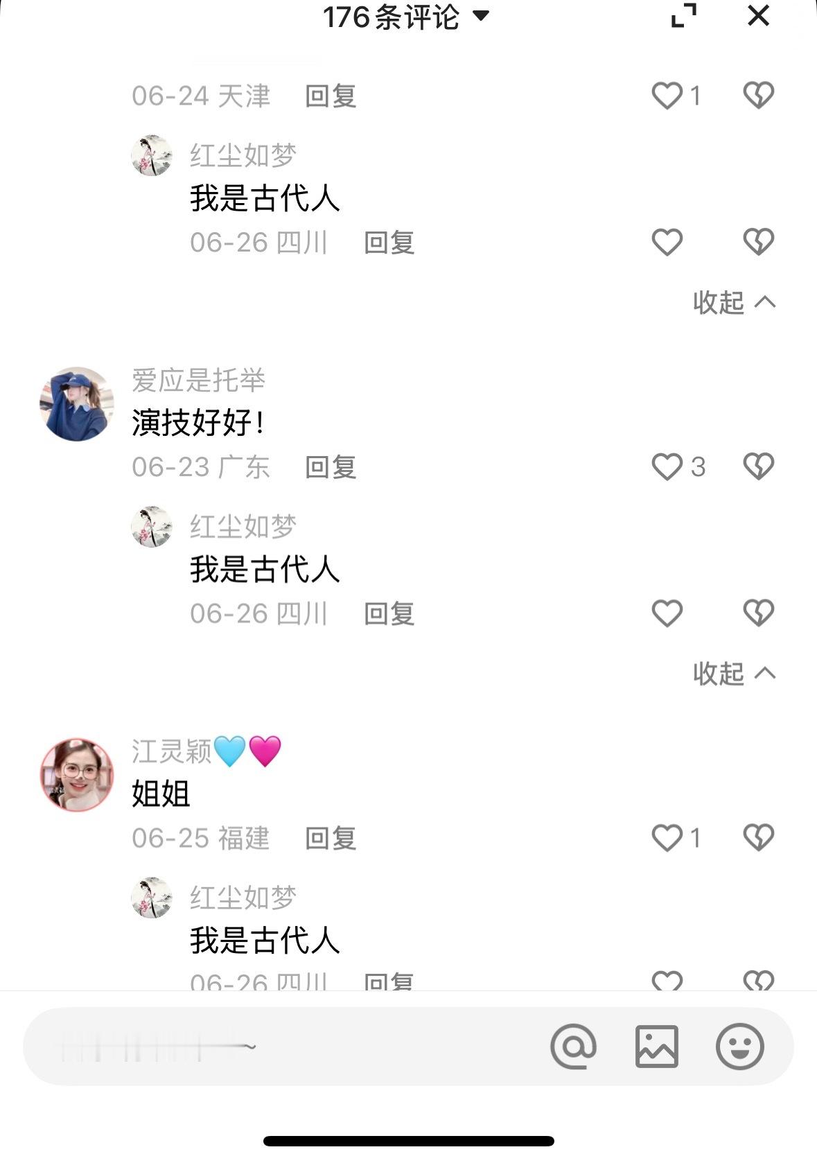 古代人快手版