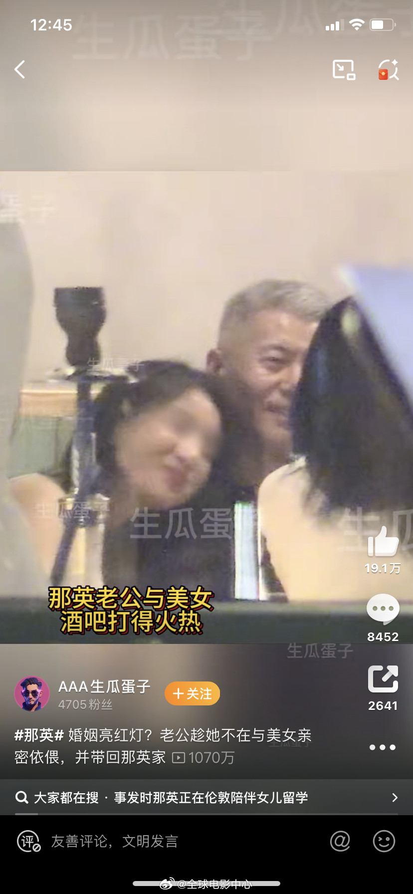 曝那英老公出轨感觉是这女的找人拍的，十指紧扣拿上来晃，好明显，吃瓜[吃瓜][吃