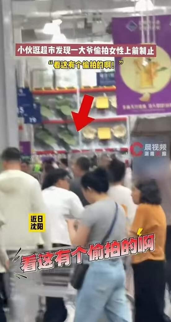 真是为老不尊！辽宁沈阳，一名大爷在人多的公共场所专门尾随年轻女子，趁对方没有察觉