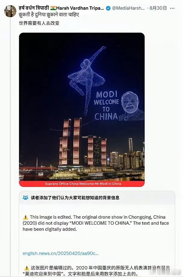 为了展示莫迪的牛逼，印度网友不惜P图，声称中国特意为莫迪搞了个无人机灯光秀被光速