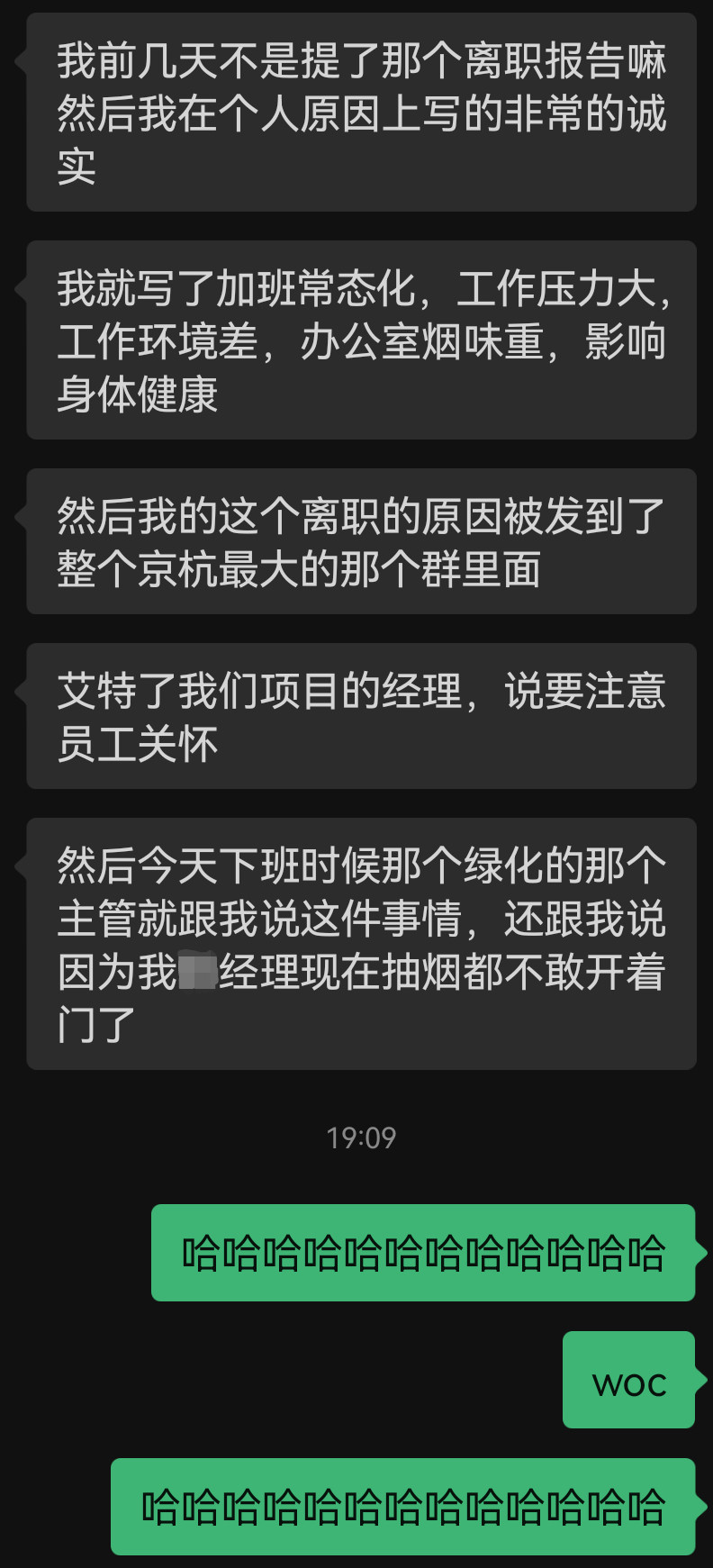 要离职的人先享受世界