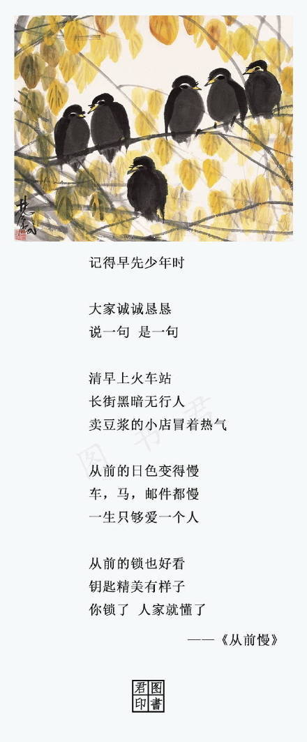 我追索人心的深度却看到了人心的浅薄——木心《云雀叫了一整天》