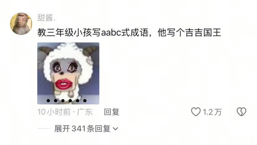 小孩说没毛病阿