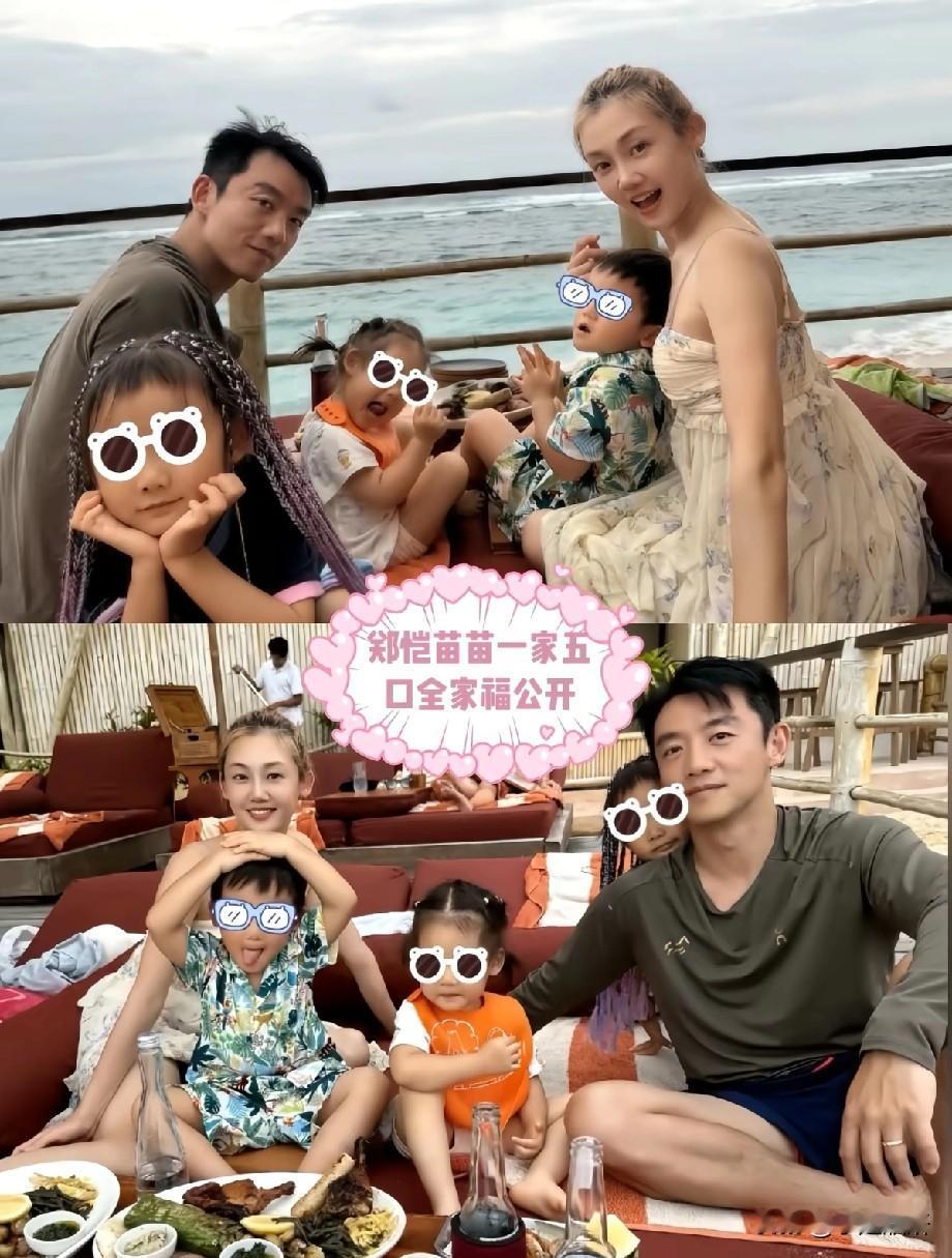 郑恺苗苗一家五口同框太甜！三胎女儿首曝光，基因强大颜值超吸睛3月17日，苗