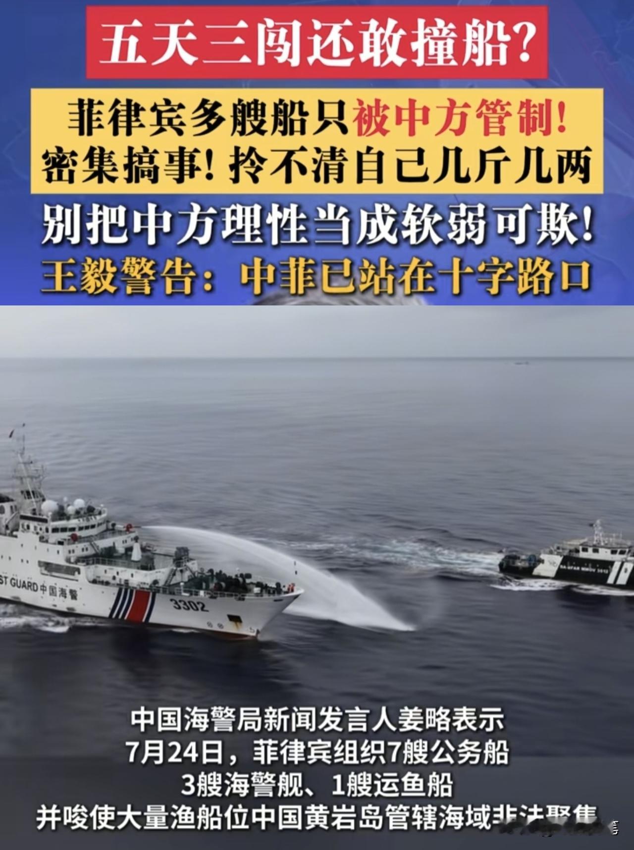 菲律宾一周之内相继在仁爱礁和黄岩岛三度挑衅，其实是间接说明菲律宾看到了咱们的隐忍