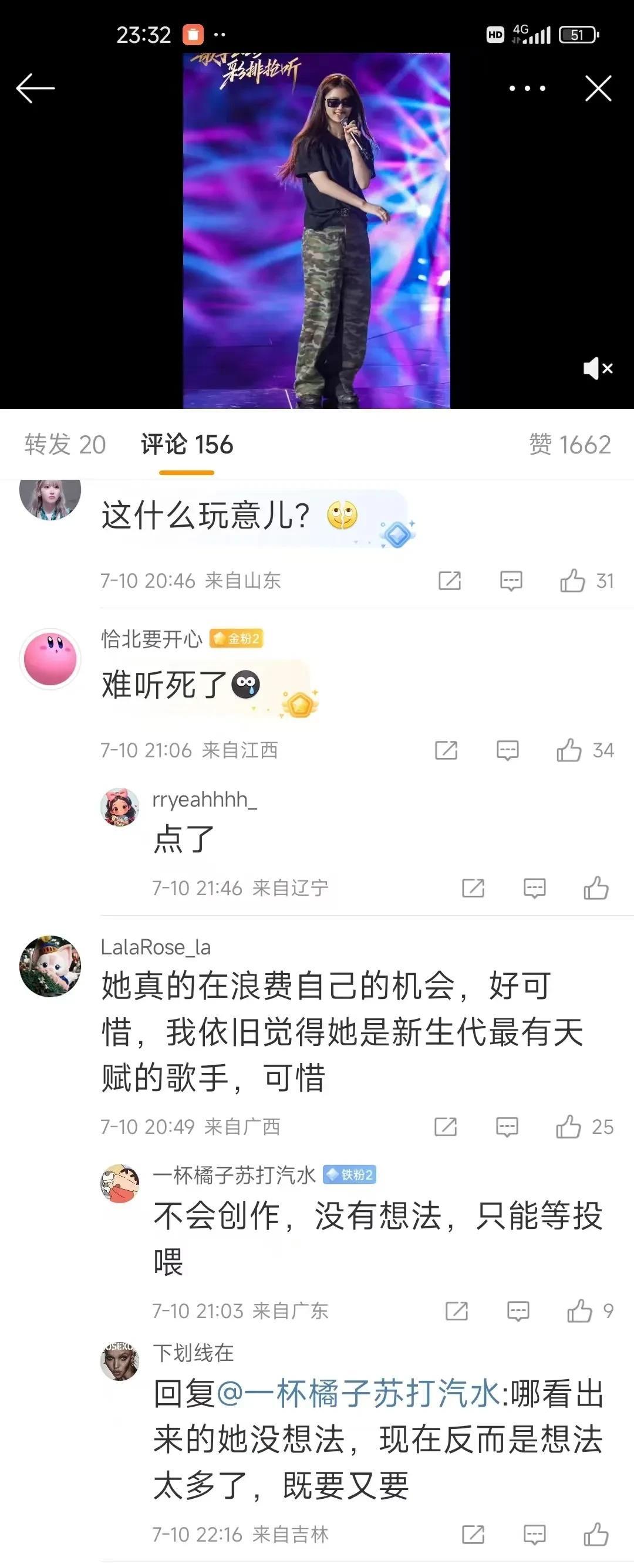 听了下本期《歌手2025》彩排的音源，感觉单依纯大事不妙啊虽然音源放出的据说是
