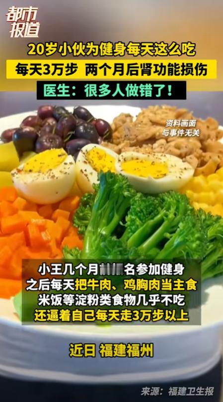 “悲剧还是发生了！”福建福州，一小伙为了快速减肥，每天把牛肉、鸡胸肉当主食，还逼