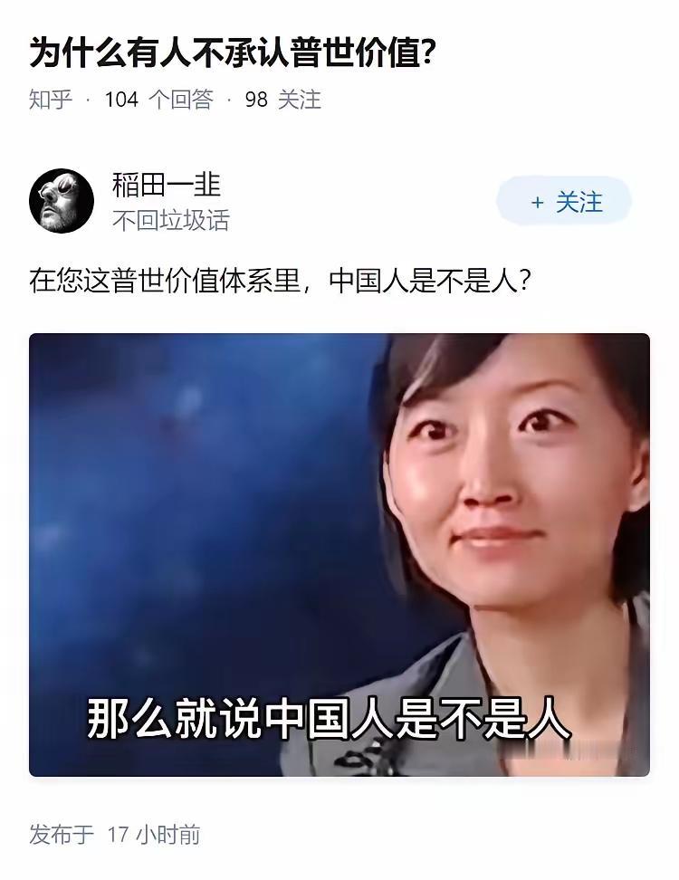 普世价值？多少钱一斤？？？