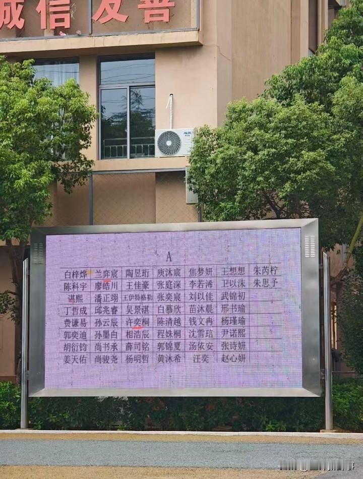 开学了，这么多名字老师怎么记得住？真难为老师们了名字