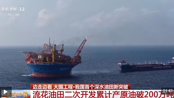 国庆假期，南海海底一声巨响！不是爆炸，是305米深海，黑金直接破土而出，40