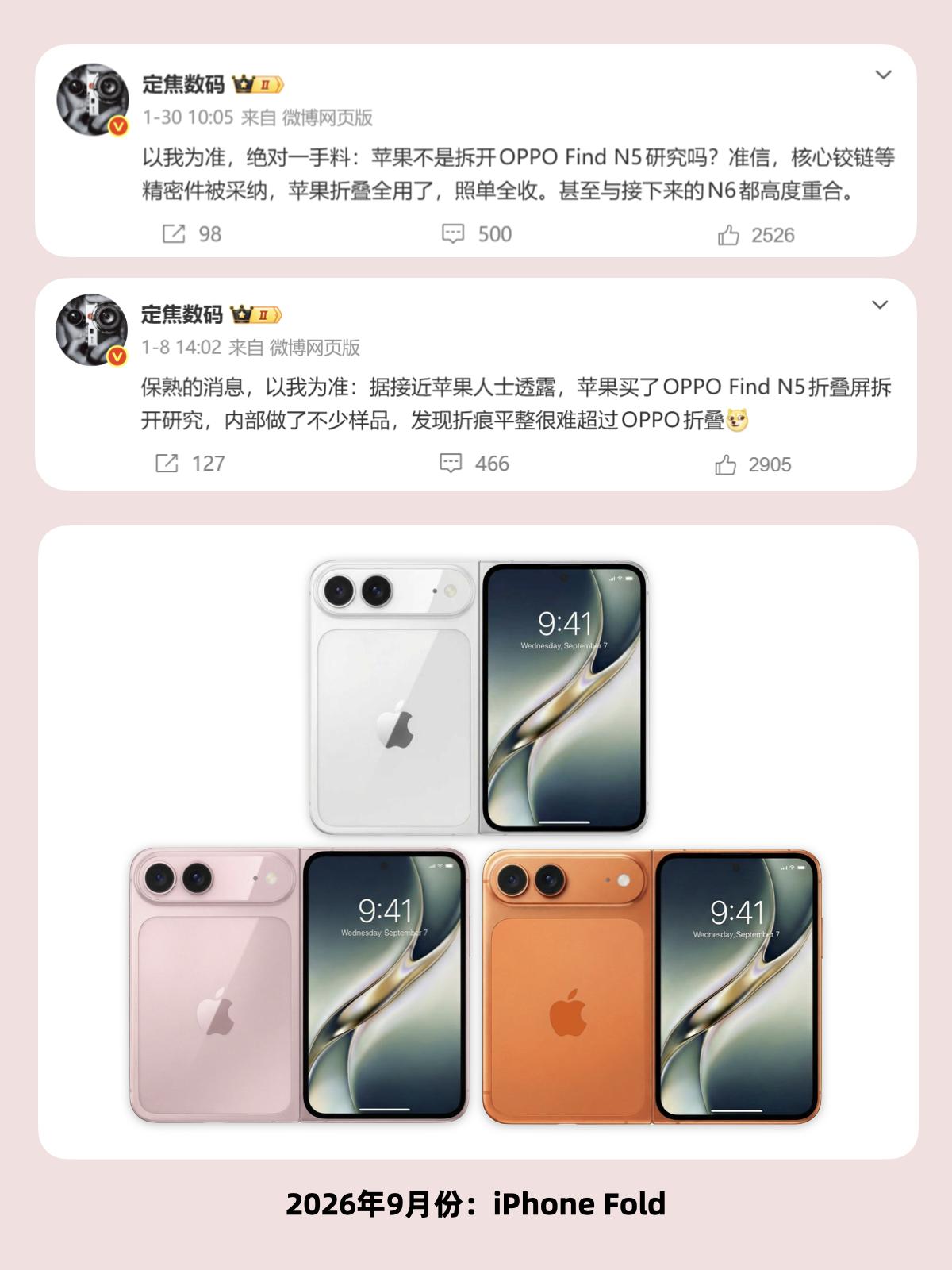 看完苹果折叠屏的爆料，果粉还能绷得住吗？果粉期待了好久的苹果折叠屏iPhon