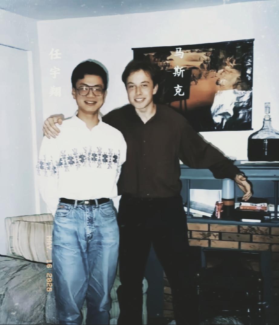 30多年前，马斯克在美国大学与中国同学任宇翔合影，同学任宇翔哪里会想到，几十年后