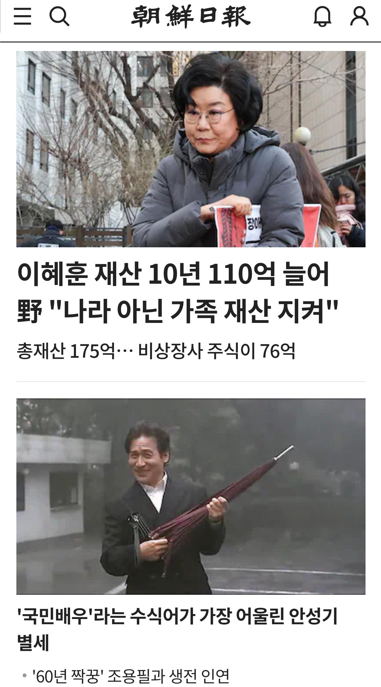 有理由怀疑韩国的《朝鲜日报》明面上是韩国保守势力大本营，实际上背后站的是美国人。