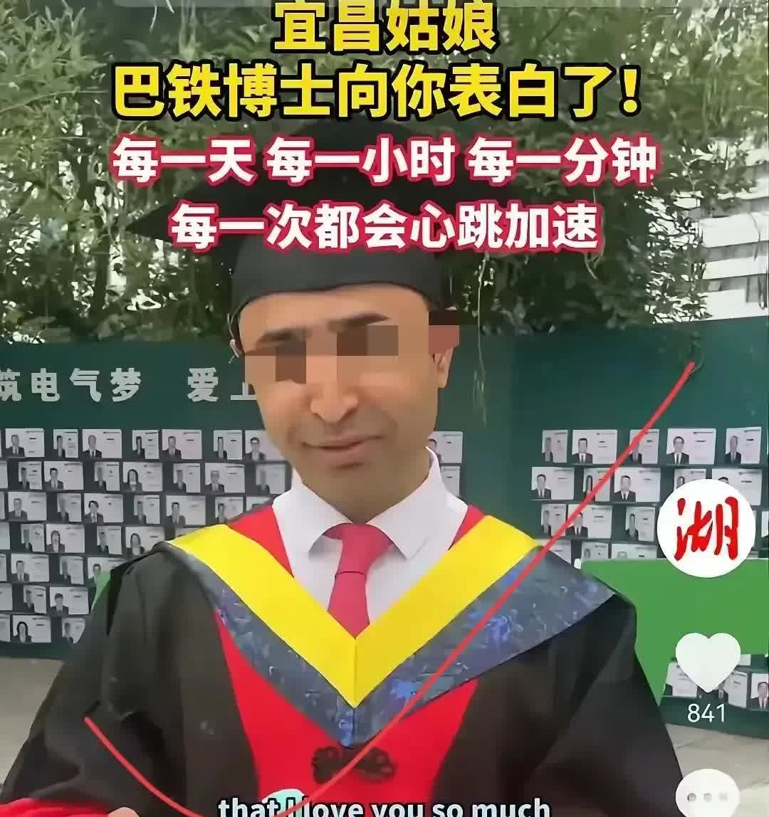 湖北日报报道巴铁男子求婚中国女子这事挺火。巴铁小伙祖海布从三峡大学毕业，深情告白
