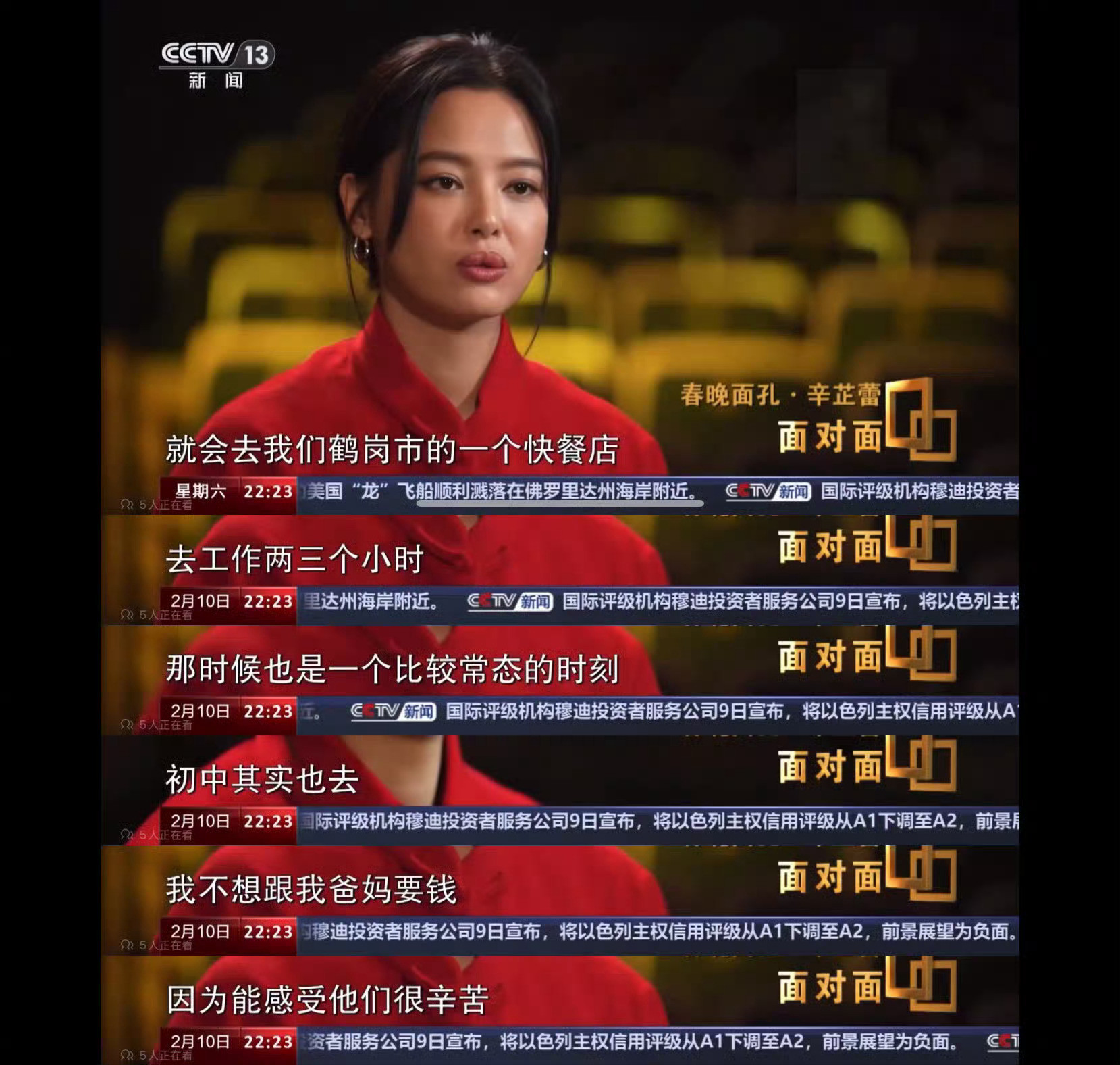 走出鹤岗​​​